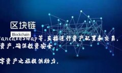 jiaotitpWallet使用币安桥的完整指南/jiaoti  tpWallet