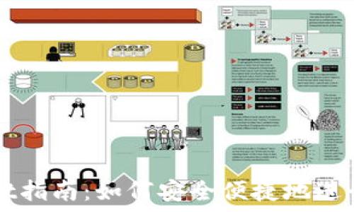  
香港版TPWallet指南：如何安全便捷地进行数字资产管理