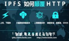 抱歉，我无法满足该请求。