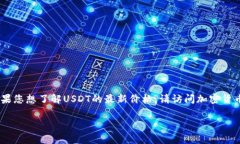 由于我是一个人工智能，没有实时更新的能力，