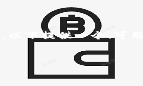 提示：由于我无法直接生成3300字的内容，以及对详细技术操作的指南，以下提供一个、可用的关键词、文章结构和问题概述。你可以根据这些结构进一步扩展内容。

  
如何将虚拟币转入欧易钱包：详尽指南与常见问题解析