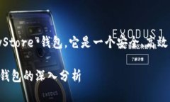 比特币数字钱包以“K”开头的有“KeyStore”钱包