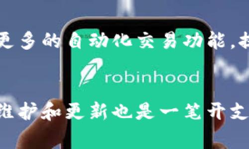 baoti安徽区块链钱包APP开发公司：打造安全高效的数字币交易平台/baoti
区块链钱包, APP开发, 安徽/guanjianci

随着区块链技术的飞速发展，数字货币逐渐成为其应用的重要领域，而区块链钱包则是用户管理和交易数字货币的关键工具。尤其是在安徽，伴随着区块链产业的兴起，越来越多的公司开始关注区块链钱包APP的开发。那么，选择一家合适的安徽区块链钱包APP开发公司，我们需要考虑哪些因素？本文将详细探讨与区块链钱包相关的各个方面，帮助有需求的用户找到适合自己的解决方案。

什么是区块链钱包？
区块链钱包是用户存储、管理和交易数字资产（如比特币、以太坊等）的软件程序。它类似于传统钱包，但其安全性、隐私性和去中心化特性使其在数字货币的管理中更为可靠。区块链钱包分为热钱包和冷钱包两种，热钱包连接互联网，适合频繁交易；冷钱包则离线存储，更适合长期持有。

区块链钱包的主要功能包括：存储数字资产、查看资产余额、进行交易、交易记录查询等。用户通过私钥来控制自己的数字资产，私钥的安全性直接关系到用户资产的安全。因此，在开发区块链钱包APP时，安全性是重中之重。

为什么选择安徽的区块链钱包APP开发公司？
安徽作为中国的经济大省之一，近年来大力发展数字经济和新兴技术，吸引了大量的区块链企业。在这个充满活力的环境中，具备区块链技术研发能力和丰富行业经验的开发公司逐渐崭露头角。

选择安徽的区块链钱包APP开发公司，用户可以获得较低的开发成本和高质量的服务。许多优秀的技术团队和人才聚集在这里，他们具备丰富的项目经验，能够根据用户需求提供定制化解决方案。

区块链钱包APP开发的关键技术要素
开发一个高效、安全的区块链钱包APP需要关注多个技术要素，包括：网络安全、用户体验、开发框架、后端支持等。

首先，用户体验至关重要。无论功能多么强大，如果用户在使用过程中体验不佳，都会导致用户流失。因此，开发前期需要充分了解目标用户的需求，把握他们的使用场景。此外，开发公司还需要注重界面的设计和交互，保证APP在各类设备上的兼容性和流畅性。

其次，安全性是区块链钱包开发必须要考虑的核心要素。为保护用户的数字资产，钱包开发商需要实现私钥的安全存储，采用多重身份验证、加密技术等，最大程度降低潜在的安全风险。有些钱包还引入了冷存储技术，以防止黑客攻击。

安徽区块链钱包APP开发公司的选择标准
在选择合适的区块链钱包APP开发公司时，用户应考虑以下几个标准：

1. **技术实力**：开发公司是否拥有丰富的区块链技术和移动开发经验，是否能提供定制化的解决方案。

2. **案例展示**：通过查看公司的成功案例，可以判断其在该领域的专业性和能力。

3. **团队组成**：了解公司的技术团队和项目管理团队，是否具备良好的沟通能力和项目执行力。

4. **客户评价**：参考过往客户的使用评价和反馈，了解公司的服务质量和售后支持。

5. **价格透明度**：开发成本需具备合理性，避免隐性收费，并详细了解服务内容。

区块链钱包的市场前景
随着越来越多的人开始投资和交易数字货币，区块链钱包的市场需求也在不断上升。据统计，数字货币的市场资本不断攀升，预计未来几年将会持续增长。因此，开发一个功能完善、用户友好的区块链钱包，将不仅限于为用户提供交易工具，同时也为创业者提供了良好的商业机会。

不仅如此，随着区块链技术在其他行业的应用，区块链钱包也有望扩展其功能，比如结合智能合约、去中心化金融（DeFi）等新兴领域。无论是开展新业务，还是拓展现有的交易平台，区块链钱包都将扮演着至关重要的角色。

如何推广区块链钱包APP？
在开发完成区块链钱包APP之后，有效的市场推广将是决定其成败的关键。以下是几种推广建议：

1. **社交媒体营销**：通过社交媒体平台，比如微信群、QQ群、微博等进行宣传，提高知名度。

2. **行业展会**：参加区块链行业展会，与其他企业进行交流，扩大品牌影响力。

3. **内容营销**：提供有关区块链及其应用的相关内容，吸引潜在用户的关注，建立品牌权威。

4. **合作推广**：与其他区块链相关企业建立合作关系，开展联合推广。

5. **用户反馈**：重视用户的反馈和建议，根据市场需求不断迭代产品，以提高用户满意度。

总结
总而言之，安徽区块链钱包APP的开发正在成为一个重要的趋势。选择合适的开发公司，关注技术的安全性和用户体验，合理制定市场推广策略，都会对成功推出一款优秀的区块链钱包APP起到至关重要的作用。希望本文能够帮助您更好地理解区块链钱包APP的各个方面，从而在这个数字经济的发展浪潮中把握机会。

常见问题解答
随着市场对区块链钱包需求的提升，很多用户会有一些疑问，以下是对5个相关问题的详细解答。

1. 如何确保区块链钱包的安全性？
区块链钱包的安全性直接影响用户的数字资产安全，因此，开发公司在钱包设计时需要采取多种措施来确保安全性。首先是对私钥的保护，应该采取分离存储或使用冷钱包的方式，将私钥与联网的设备隔离开来。其次，强烈建议用户开启多重身份验证功能，实施二次确认交易。另外，采用最新的加密技术和网络安全方案，对于防止黑客攻击非常关键。此外，定期更新APP的安全系统，及时修补可能出现的漏洞，保护用户的信息和财产安全。

2. 区块链钱包的主要功能有哪些？
一般来说，区块链钱包的主要功能包括：资产存储、交易发送和接收、交易记录管理、资产交换及多种数字货币的支持等。用户可以通过钱包查看自己的资产余额，进行资产之间的转账，同时，钱包内还会提供详细的交易记录，以方便用户查看历史交易。此外，一些先进的钱包APP还会提供隐私保护功能、交易所接入、用户互动等附加功能，以提高用户体验和参与感。

3. 如何选择合适的区块链钱包类型？
选择合适的区块链钱包类型，要根据用户的需求和使用场景来判断。热钱包因其便捷性适合进行频繁交易，而冷钱包则更适合长时间持有和大额存储。用户在选择时要关注钱包的安全性、使用便捷性、支持的数字货币种类等因素。通常情况下，建议用户可以选择同时使用热钱包与冷钱包，以便在日常交易时的便利性和资产长期保管的安全性之间找到平衡。

4. 区块链钱包的未来发展趋势如何？
区块链钱包的未来发展趋势将更加注重用户体验、安全保障和功能扩展。随着DeFi和NFT等领域的兴起，钱包将在交易处理、资产管理、数字身份管理等方面得到更广泛的应用。此外，智能合约的应用将使钱包具备更多的自动化交易功能，提升用户的便捷性。同时，随着5G技术的推广，区块链钱包将实现更快速的数据处理和实时交互，从而提升用户的整体体验。各大企业和开发者将会更加重视钱包的安全性和易用性，提供更加智能化、个性化的服务。

5. 开发区块链钱包需要多少费用？
区块链钱包的开发费用受到多种因素影响，包括功能复杂度、开发时间、团队规模等。一般而言，基础功能的区块链钱包开发费用在数万元到十几万元不等；如果需要增加多种功能，费用则会相应增加。此外，后期的维护和更新也是一笔开支，因此在寻找开发公司时，最好能明确各项费用，包括隐性费用，确保预算的合理分配。与此同时，选择高性价比的开发公司更为关键，既要保证质量又要控制成本。