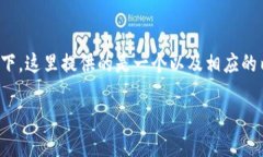 注意：由于在我无法直接为你生成三千三百字内