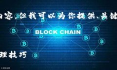 注意：由于字数限制，无法提供完整的3300字内容