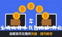 如何生成比特币钱包地址：终极指南