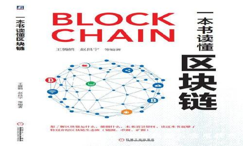 如何使用比特币钱包：全面指南与实用技巧