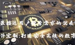 思考一个并且最接近用户搜索需求的优质区块链