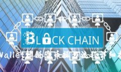 tpWallet博饼卖币操作流程详细指南