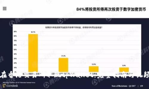 如何在香港交易所取现tpWallet：完整指南与视频教程