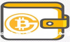 TP冷钱包版本升级指南：安全存储加密资产的必知