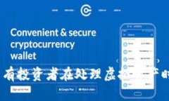 如何将TP热钱包转换为冷钱包的全面指南TP热钱包