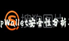 手机充值tpWallet安全性分析及风险评估