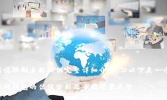 此内容因篇幅限制未能提供完整详细介绍，但以