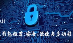 biaoji/biaoji以太坊最佳钱包推荐：安全、便捷与多