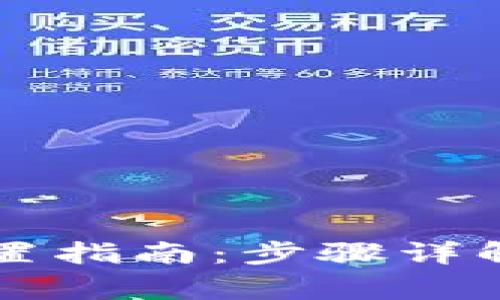 tpWallet账户重置指南：步骤详解与常见问题解答