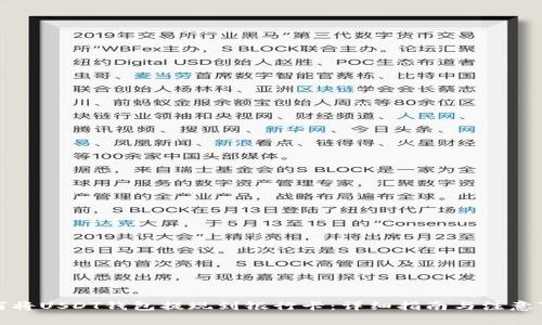 如何将USDT钱包提现到银行卡：详细指南与注意事项