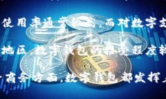 钱包公司通常指的是专注于提供数字钱包（电子