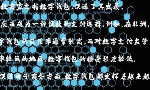 钱包公司通常指的是专注于提供数字钱包（电子钱包）服务的企业。这类公司利用技术来提供安全、便捷的电子支付解决方案，使消费者和商家可以通过手机或其他电子设备进行交易。以下是对钱包公司的含义、功能、以及相关问题的详细解析。

### 什么是钱包公司？

钱包公司主要致力于开发和提供数字钱包产品，这些产品允许用户存储和管理他们的资金和支付信息。数字钱包不仅可以存储信用卡和借记卡信息，还可以存储虚拟货币（如比特币等）以及其他支付方式的信息。钱包公司通常会通过手机应用程序或网络平台提供这些服务。

随着电子商务和移动支付的迅速发展，越来越多的人开始使用数字钱包进行支付，这推动了钱包公司的快速增长。用户可以通过这些公司提供的服务方便地进行在线购物、支付账单、转账和接受付款。

### 钱包公司的主要功能

1. **支付功能**: 钱包公司允许用户通过简单的方式进行线上和线下支付。用户只需通过扫描二维码或使用NFC技术，就能迅速完成交易，无需携带现金或实体信用卡。

2. **资金管理**: 用户可以在电子钱包中管理其资金，查看交易历史，进行预算规划等。许多钱包公司提供了财务分析工具，帮助用户更好地管理个人财务。

3. **优惠与奖励**: 许多钱包公司与商家合作，提供优惠券、现金返还、积分等激励措施，以吸引更多用户使用他们的服务。

4. **安全性**: 钱包公司通过多种技术手段，如加密技术和身份验证，确保用户的财务信息安全，为用户提供安心的支付体验。

5. **跨境支付**: 随着全球化的发展，许多钱包公司开始支持跨国交易，使得国际支付变得更加简单和高效。

### 钱包公司相关问题探讨

#### 问题1：数字钱包如何提高支付安全性？

数字钱包如何提高支付安全性？

数字钱包的安全性是用户使用其服务最关心的问题之一。钱包公司通常采取多种方法来增强安全性，包括：

1. **加密技术**: 钱包公司会将用户的敏感信息（如密码、验证代码等）进行加密处理，以确保即使在数据泄露的情况下，黑客也无法获取有用的信息。

2. **双重验证**: 许多钱包公司要求用户在进行交易时提供双重身份验证，通常是短信验证码或邮件确认，这大大增加了安全性。

3. **生物识别技术**: 一些钱包应用整合了指纹识别或面部识别技术，使得只有账户的主人才能访问账户，从而提供额外的一层保护。

4. **实时监控与通知**: 钱包公司一般会实时监控用户的账户活动，并在发现可疑交易时立即向用户发送通知，帮助用户及时发现并应对潜在的欺诈行为。

5. **用户教育**: 钱包公司也普遍重视用户的安全意识，会通过邮件、应用内提示等方式教育用户注意信息保密，以及如何识别钓鱼攻击等。

#### 问题2：数字钱包与传统支付方式相比有哪些优缺点？

数字钱包与传统支付方式相比有哪些优缺点？

数字钱包与传统支付方式（如现金、信用卡等）相比，既有优势也有劣势。

优点：
1. **便捷性**: 用户无需携带现金或多张信用卡，只需使用手机或其他智能设备即可完成支付。这在购物、用餐以及旅行时尤其方便。

2. **速度**: 使用数字钱包进行支付通常比传统方式快，消费者只需扫描二维码或轻松点击几下屏幕即可完成交易。

3. **管理功能**: 数字钱包通常具备交易历史查看、资金管理、财务总结等功能，帮助用户更好地监控自己的支出与收入。

4. **优惠与奖励**: 使用数字钱包常常可以享受各种促销优惠，增加了用户的吸引力。

缺点：
1. **依赖网络**: 数字钱包需要网络连接，如果网络不稳定，则可能会影响支付流程。

2. **安全隐患**: 虽然数字钱包在各方面都有安全措施，然而仍然存在数据泄露、黑客攻击等风险。

3. **信息隐私**: 用户在使用数字钱包时，个人信息和支付信息会被收集和存储，涉及到用户隐私问题。

4. **接受度**: 尽管数字钱包在快速增长，但并非所有商家都支持此类支付方式，某些情况下依然需要使用现金或信用卡支付。

#### 问题3：如何选择适合自己的数字钱包？

如何选择适合自己的数字钱包？

选择适合自己的数字钱包需要考虑多个因素，以下是一些建议：

1. **安全性**: 选择安全性高的钱包，查看其是否具备加密技术、双重身份验证、实时监控等安全功能。

2. **易用性**: 用户界面的设计与操作的便易性是选择数字钱包的重要因素。易用的界面可以提升用户体验。

3. **功能丰富性**: 根据个人需求选择功能，比如是否需要财务管理工具、转账功能、支持的支付方式等。

4. **市场口碑**: 查看其他用户对某个钱包的评价和反馈，可以了解其优缺点和使用实时体验。

5. **费用透明度**: 不同的数字钱包公司可能会有不同的费用结构（如转账费、提现费等），选择费用透明且合理的钱包。

6. **服务范围**: 确保你选择的钱包能够满足你所需的服务范围，比如是否支持国际交易等。

#### 问题4：未来数字钱包行业的发展趋势是什么？

未来数字钱包行业的发展趋势是什么？

随着科技的发展和消费者需求的变化，数字钱包行业正在向以下几个方向演进：

1. **多功能整合**: 未来的钱包将不仅是一个支付工具，还将成为一个完整的金融管理平台，集成银行业务、投资服务、财务顾问等功能。

2. **人工智能应用**: AI将会被广泛应用于数字钱包，帮助用户进行智能推荐、风险评估和反欺诈等。

3. **区块链技术**: 随着区块链技术的普及，越来越多的钱包将支持加密货币交易，同时提高交易的安全性和透明度。

4. **环保政策**: 随着对环保问题的关注上升，数字钱包也将在减少现金使用、推动无纸化交易方面扮演重要角色。

5. **跨国支付需求上升**: 随着全球化加速，跨国支付的需求将不断上升，钱包公司将加大对这一市场的投入，提供更好的解决方案。

#### 问题5：数字钱包在不同国家的普及程度如何？

数字钱包在不同国家的普及程度如何？

数字钱包在不同国家的普及程度存在显著差异，这主要受到技术基础设施、消费习惯以及法规政策等多方面因素的影响。

1. **发达国家**: 在北美和欧洲等发达地区，数字钱包的普及率相对较高，用户对移动支付的接受程度较高。大多数商家支持数字钱包，促进了其发展。

2. **发展中国家**: 在一些发展中国家，尽管数字钱包的普及还处于早期阶段，但由于银行服务不完善，数字钱包反而成为一种便捷的支付选择。例如，在非洲，一些地区的用户更加依赖移动支付，而不使用传统银行。

3. **政策因素**: 各国的金融监管政策直接影响到数字钱包的应用和发展。对电子支付持鼓励政策的国家，其数字钱包的使用率通常较高，而对数字支付监管严格的国家则可能使得发展步伐放缓。

4. **技术因素**: 互联网基础设施成熟度也对数字钱包的普及有影响。例如，在网络连接不稳定和智能手机普及率较低的地区，数字钱包的接受程度较低。

综上所述，钱包公司致力于提供便捷安全的支付体验，是现代金融科技的重要组成部分。无论在个人财务管理还是促进电子商务方面，数字钱包都发挥着越来越重要的作用。随着技术的不断进步和用户需求的变化，数字钱包的未来发展值得期待。