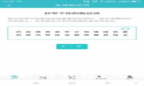 和关键词

以太坊挖矿多久能到钱包？完整挖矿流程揭秘
