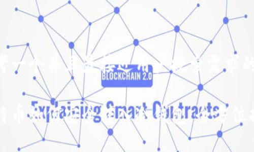 思考一个并且最接近用户搜索需求的

比特币如何安全转入冷钱包：全方位指南