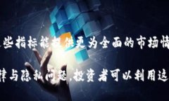    如何观察别人区块链钱包的交易情况  /  guanj