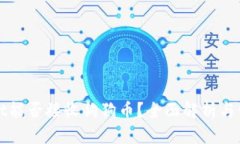 tpWallet能否接收狗狗币？全面解析与使用指南