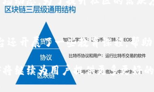 CellETF平台：最佳以太坊钱包选择，保护您的数字资产
bianzi以太坊钱包, CellETF平台, 数字资产保护/bianzi
以太坊, 数字钱包, 加密货币安全/guanjianci

CellETF平台：最佳以太坊钱包选择，保护您的数字资产

随着区块链技术的迅猛发展，以太坊作为一种创新的去中心化平台，已经越来越广泛地应用于各个行业。与此同时，如何安全有效地存储和管理以太坊资产成为每个用户必须认真考虑的问题。CellETF平台提供了一种优质的以太坊钱包解决方案，不仅能帮助用户保护其数字资产，还凭借其用户友好的界面和强大的功能获得了广大用户的青睐。

CellETF平台简介
CellETF平台是一款结合了最新区块链技术的数字资产管理工具。它支持以太坊及其子项目的存储与交易，同时致力于用户的资产安全和隐私保护。该平台凭借其便捷的操作和强大的功能，成为众多用户管理数字资产的首选。

CellETF平台的核心功能
CellETF平台的成功在于其提供了多种用户友好的功能，以下是一些核心功能：
ul
  listrong安全性/strong：CellETF采用了多重加密技术，保障用户资产的安全。同时，该平台支持硬件钱包连接，进一步提升安全性。/li
  listrong易用性/strong：用户界面，方便用户快速找到所需功能，即使是初学者也能轻松上手。/li
  listrong多币种支持/strong：除了以太坊，CellETF平台还支持多种其他数字货币，让用户可以轻松管理所有资产。/li
  listrong快速交易/strong：CellETF平台提供快速的交易服务，用户可以在短时间内完成交易，极大提高了用户的交易效率。/li
  listrong社区支持/strong：CellETF 建立了一个活跃的用户社区，在这里用户可以互相交流经验，解决问题。/li
/ul

以太坊钱包的必要性
在数字资产日益普及的今天，拥有一个可靠的以太坊钱包显得尤为重要。这里有几个理由：

资产安全
数字货币的安全性是每个投资者都应重视的问题。近年来，针对数字货币的黑客攻击事件屡见不鲜，造成了严重的经济损失。选择一个可靠的数字钱包，如CellETF，可以有效保护用户的资产不受损失。CellETF平台通过采用先进的加密技术和冷存储方式，极大地降低了用户资产面临的风险。

便捷的资金管理
通过一个良好的数字钱包，用户可以轻松管理自己的资产，随时进行交易、转账和接收资产。CellETF平台的易用性使得用户能够快速完成复杂的操作，既节省时间又减少操作失误。

增值机会
此外，拥有一个以太坊钱包的用户可以参与各种基于以太坊平台的项目，如DeFi（去中心化金融）、NFT（非同质化代币）等。这些项目提供了多种增值机会，用户可以通过自己的以太坊钱包方便地进行投资。

社区互动与资源共享
许多数字钱包平台，如CellETF，都拥有活跃的用户社区。在这里，用户可以分享经验，互相帮助，获取最新的信息和资源。通过参与社区活动，用户可以了解当前市场动态，做出更好的投资决策。

如何选择合适的以太坊钱包
在选择以太坊钱包时，用户需要考虑几个因素：

安全性
选择钱包的首要考虑因素应当是安全性。用户需确保该钱包采用了高水平的加密算法，具备防盗防黑客的能力。如CellETF平台具备的多重安全措施，可以让用户无后顾之忧。

易用性
钱包的用户界面与操作流程是否简单明了，也会影响用户的体验。CellETF平台具有友好的用户界面，能够帮助用户轻松完成各项操作。

费用
使用某些钱包时，可能会有交易费用或者服务费用。因此，在选择钱包前，用户应该了解相关的费用情况，以便做出更合适的选择。

支持的资产
如果用户计划持有多种数字货币，则选择支持多种资产的钱包会更为方便。CellETF平台支持多种主流数字货币，用户可在一个平台同时管理多种资产。

CellETF平台的用户反馈
用户反馈是评估一个平台好坏的重要依据，CellETF平台自上线以来，收获了大量的正面评价。许多用户指出，CellETF不仅界面友好，而且交易速度极快。他们对平台的安全措施表示赞赏，并表示会推荐给身边的朋友。

CellETF平台的前景与发展
随着加密市场的快速发展，CellETF平台也在不断更新迭代，以适应市场需求。在未来，我们可以期待该平台将推出更多新功能，例如更进一步的资产管理工具、增加支持的数字资产种类，进一步提升用户体验。

常见问题解答

问题一：如何保障我的以太坊资产安全？
保障以太坊资产安全的首要步骤是选择一个安全可靠的钱包。在选择钱包时，用户应查看平台的安全措施，例如是否采用了多重加密技术、冷存储方案等。CellETF平台为用户提供了多种安全保障措施，包括硬件钱包连接，极大降低了资产丢失的风险。此外，用户还应定期更改登录密码，不随便分享私钥和助记词，确保账户的安全。

问题二：CellETF平台如何支持多种数字资产？
CellETF平台设计初衷是为用户提供便捷的数字资产管理方案。在技术上，平台采用先进的钱包技术，使得用户不仅可以存储以太坊，还能方便地管理其他加密货币。其背后基于的多链技术支撑，助力了多样性的实现，同时还将未来可能支持的新兴数字资产做了预留。

问题三：如何进行以太坊的转账与交易？
在CellETF平台上进行以太坊转账和交易相当简单。用户只需登录自己的账号，访问“交易”或“转账”功能，选择以太坊作为交易资产，输入相关信息（如金额及对方地址），确认交易信息后即可执行。在这些过程中，系统会进行安全检查，确保交易的有效性。

问题四：CellETF有什么社区支持？
CellETF平台建立了活跃的用户社区，为用户提供信息分享和问题解决的空间。在这里，用户可以与其他持有人互动，分享各自的投资经验，参与讨论最新的市场动态。为了提升社区的活跃度，CellETF还定期组织线上线下的活动，如AMA（问我任何事）、投资交流会等，在这里，用户可以直接与项目团队对话，了解更多关于产品及未来发展的信息。

问题五：如何在CellETF平台上进行资产的增值投资？
CellETF平台为用户提供多种增值投资的机会。例如，用户可以通过参与DeFi项目进行资产的增值，CellETF平台会推荐一些优质的项目供用户选择。此外，平台还开展了一些教育课程，帮助用户了解如何更好地进行投资。通过这些举措，用户不仅可以便捷地管理自己的资产，还能享受升值带来的便利，获取更多收益。

通过以上内容，我们可以看到CellETF平台作为一个优质的以太坊钱包，是保护和管理数字资产的理想选择。随着科技的进步和市场的变化，我们相信CellETF将继续为用户提供更多更好的服务，让更多人享受到数字资产管理的便利。