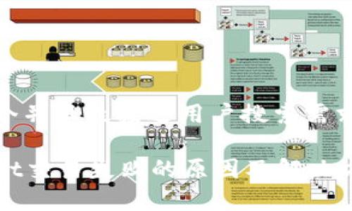 思考一个并且最接近用户搜索需求的

tpWallet交易失败的原因及解决方案解析