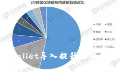 如何通过tpWallet导入提升你的数字货币资产？