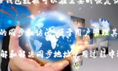 jiaotitpWallet同步地址用不了？深度解析与解决方案