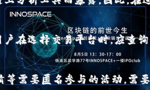  
全面解析不实名制的USDT钱包及其应用
USDT钱包, 不实名制钱包, 数字货币钱包/guanjianci

什么是USDT钱包？
USDT（Tether）是一种以美元为基础的稳定币，广泛应用于加密货币市场。作为一种数字货币，USDT已经成为交易平台上流行的交易对之一。USDT钱包是存储和转移这种数字资产的工具，类似于法币账户，但其操作需要在线进行。由于其与美元的挂钩，USDT能够有效地避免加密货币价格波动带来的风险。

什么是不实名制USDT钱包？
不实名制的USDT钱包指的是那些无需用户提供真实身份信息的虚拟钱包。这意味着用户可以在不登记个人信息的情况下创建和使用钱包，保护了用户的隐私。这类钱包的出现主要是为了满足部分用户对匿名性和隐私性需求的追求。在区块链领域，匿名性常常是交易的一个重要特性，因此不实名制的钱包受到了不少用户的青睐。

不实名制USDT钱包的类型
不实名制的USDT钱包通常分为两大类：软件钱包和硬件钱包。软件钱包是最常见的形式，包括桌面钱包、移动钱包和在线钱包等。这类钱包虽然便利，但在线钱包在安全性上稍有不及。硬件钱包则是专为存储加密资产而设计的设备，通常更为安全，但相对来说使用起来不够灵活。无论是哪种形式，不实名制的钱包在用户操作的便利性和隐私保护方面都有其独特的优势。

不实名制USDT钱包的优势
不实名制的USDT钱包有几个显著的优点。首先，它们保护了用户的隐私，用户不需要提供敏感信息，降低了身份被盗的风险。其次，这类钱包方便用户进行快速的交易，不受繁杂的审查流程影响。再者，许多用户选择这种钱包的原因是对监管的不满，他们希望在加密货币的世界中拥有更多的自由与灵活。

不实名制USDT钱包的风险
尽管不实名制USDT钱包有许多优势，但也存在一定的风险。例如，由于缺乏实名制，用户可能更容易受到欺诈或黑客攻击的威胁。此外，如果用户遗失了访问钱包的私钥，就很可能损失全部资产，且无法恢复。因此，在选择不实名制钱包时，用户应该谨慎考虑并采取安全措施。

如何选择不实名制的USDT钱包？
选择不实名制的USDT钱包时，用户需要考虑多个因素。首先，安全性是重中之重，建议选择提供双重认证、冷存储等安全功能的钱包。其次，使用体验也是重要筛选标准，用户应该选择界面友好、支持多种操作系统的钱包。此外，社区的支持与更新频率也能反映出钱包的可靠性，建议多参考他人的使用反馈和评价。

不实名制USDT钱包的法律和监管问题
在全球范围内，加密货币的法律地位差异很大。在一些国家和地区，不实名制的USDT钱包被禁止或受到严格监管。因此，用户在使用这类钱包之前需了解当地的法律法规，以避免触犯相关法律。此外，区块链技术本身的去中心化特性使得监管变得复杂，这也为不实名制钱包的合法性带来了争议。

不实名制USDT钱包的未来发展趋势
随着数字货币市场的发展，不实名制的USDT钱包的未来可能会呈现出某些新的趋势。例如，随着用户对隐私保护的关注增加，无监管的加密货币钱包有可能获得更大的市场份额。同时，随着更多技术的出现，钱包的安全性和用户体验可能会有更大的提升。可以预见的是，不实名制的钱包将继续与监管政策相互博弈，推动整个市场的不断演进。

总结
不实名制的USDT钱包为用户提供了隐私保护和便利性，但同时也伴随着一定的风险和监管挑战。在选择和使用这类钱包时，用户应保持警惕，并了解相关法律法规，以确保安全和合规。随着数字货币市场的成熟与发展，不实名制USDT钱包的角色也将可能发生变化，用户在其中的信息安全与交易便利将继续受到关注。

常见问题解答

1. 不实名制USDT钱包是否安全？
不实名制USDT钱包的安全性取决于多个因素，包括钱包的技术架构、用户的操作习惯以及市场环境。相对来说，不实名制钱包在隐私保护上有优势，但由于用户身份信息未经过验证，可能容易成为黑客攻击的目标。建议用户选择具备良好声誉且具有安全防护措施的钱包，并且保持对私钥的妥善管理，以降低风险。

2. 我如何创建不实名制USDT钱包？
创建不实名制USDT钱包的过程通常较为简单。首先，用户需要访问钱包提供商的网站或下载手机应用。在注册过程中，通常不会要求提供真实姓名或身份证信息，用户可以直接创建新账户。设置好密码后，用户将获得一个钱包地址，可以用于接收和存储USDT。注意在创建过程中，务必妥善保存好助记词或私钥，一旦丢失便无法恢复。

3. 不实名制USDT钱包是否可以被追踪？
虽然不实名制USDT钱包不需要提供真实身份信息，但所有的交易记录都在区块链上公开透明，因此技术上是可以被追踪的。对比进行交易的地址，敏感数据可能仍通过链上分析工具而暴露。因此，在进行操作时，用户应明智地选择交易地址并避免在公共场合透露自己的钱包地址，从而提高交易的隐私性。

4. 不实名制USDT钱包能否转换为法币？
不实名制的USDT钱包可以在数字货币交易所或场外交易平台上进行转换为法币。然而，某些交易所可能要求用户验证身份才能进行法币交易，这可能限制用户的选择。用户在选择交易平台时，应查询相关规定，并对比不同平台的手续费，确保选择适合自己的转换方式。

5. 不实名制USDT钱包的使用场景有哪些？
不实名制USDT钱包的使用场景十分广泛。例如，用户可以用于数字资产交易、在线购物以及跨境支付等。此外，由于其能够有效地保护隐私，这类钱包也常被用于抽奖、竞猜等需要匿名参与的活动。需要注意的是，用户在使用场景时，应遵循法律法规，以确保自身的合法权益。