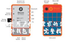 思考一个并且最接近用户搜索需求的优质  如何下