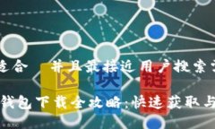 思考一个适合  并且最接近用户搜索需求的优质