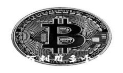 比特币洗黑钱：如何利用多个钱包进行资金隐匿