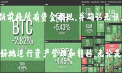 如何将tpWallet中的资产转移到bk钱包？详细指南与