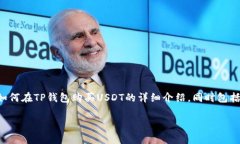 请注意：为了确保您能得到最准确的信息，以下