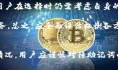   如何在tpWallet中找回忘记的助记词？ /  guanjian