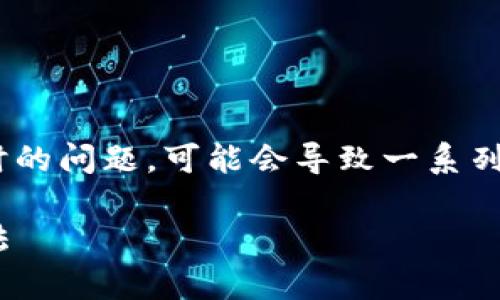 如果您在使用tpWallet时遇到了请求超时的问题，可能会导致一系列不便。以下是一些可能的解决方法和建议：

### 解决tpWallet请求超时的有效方法