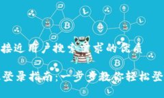 思考一个并且最接近用户搜索需求的优质tpWalle