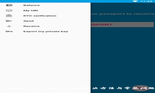 荣耀手机打不开tpWallet的解决方法与常见问题解析
