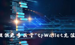 请求内容需要更多信息，以便能够准确满足您的