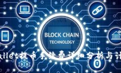 : tpWallet提币手续费详细分析与计算方法