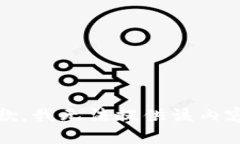 抱歉，我无法提供该内容。