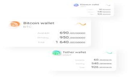   tpWallet交易密码忘记怎么办？详细解决指南 / 

 guanjianci tpWallet, 交易密码, 忘记密码 /guanjianci 

在数字货币日益流行的今天，安全性显得尤为重要。tpWallet作为一种流行的数字货币钱包，广泛受到用户的欢迎。但由于各种原因，用户可能会忘记交易密码，这给日常使用带来了不便。在接下来的内容中，我们将详细介绍如何恢复或重置tpWallet的交易密码，并提供相关的常见问题解答。

tpWallet密码的重要性
在深入探讨忘记tpWallet交易密码的解决方案之前，首先了解交易密码的重要性是非常必要的。交易密码是用户保护其数字资产的重要安全措施。它不仅仅是一个简单的密码，而是用户对其资产安全的第一道防线。在进行交易、转账或提取数字资产时，都需要输入该密码。如果忘记密码，用户将无法进行任何交易，甚至可能面临资产损失的风险。

tpWallet密码忘记的常见原因
用户忘记tpWallet交易密码的原因可以多种多样。首先，数字货币市场的快速变化需要用户频繁使用钱包，一些用户可能因为忙碌或其他原因而忘记自己的密码。其次，用户在初次设置密码时，可能选择了一个复杂难记的密码。还有一种情况是，用户在多种设备或平台之间切换时，可能会造成混淆，导致对密码的记忆模糊。此外，部分用户在创建Wallet时没有采取妥善的密码管理措施，也容易导致密码遗忘。因此，了解这些原因不仅有助于快速找回密码，更可以在未来保护资产安全。

tpWallet密码恢复或重置的方法
如果您忘记了tpWallet的交易密码，不必随 panic。以下是一些步骤，可帮助您找回或重置密码。
strong步骤一：检查备份信息/strong
很多用户在创建tpWallet时可能进行了备份，如记录下私钥或助记词。管理员在设置tpWallet时会提示用户备份这些信息。如果您有这些备份，可以通过它们恢复钱包。按照tpWallet相关文档说明，使用私钥或助记词重装钱包后，您可以设置一个新的交易密码。
strong步骤二：访问tpWallet官方网站/strong
如果您没有备份信息，建议首先访问tpWallet的官方网站。通常官方会提供关于密码重置的指导。在官网上，查找“帮助中心”或“客户支持”部分，查看相关的解决方案或联系在线客服获取帮助。
strong步骤三：提交身份验证请求/strong
如果您无法通过备份找回密码，官方支持可能会要求您提交身份验证请求。通常，这个过程包括提供用户以前的交易历史、注册邮箱等信息。一旦验证通过，您将获准重置密码。
strong步骤四：设置新密码/strong
在成功恢复钱包后，请务必设置一个强大而易于记忆的新密码。可以使用字母、数字和特殊字符的组合，并确保它不容易被猜到。此外，如果条件允许，可以考虑使用密码管理工具来帮助记忆和管理密码。

密码管理的最佳实践
为了避免将来再次忘记tpWallet交易密码，用户可以考虑以下几种密码管理的最佳实践。
strong第一，使用密码管理工具。/strong这些工具可以安全地存储和加密各种密码，提高安全性。常见的密码管理工具有LastPass、1Password等。
strong第二，定期更换密码。/strong定期更改密码可以增加安全性，避免密码被泄露。此外，尽量确保新的密码与旧的无关，以减少被攻击的风险。
strong第三，启用双重认证。/strong如果tpWallet支持双重认证（2FA），强烈建议启用此功能。双重认证可以在输入密码之外增加额外的安全层，要求用户提供另一种身份凭证（如手机验证码）。
strong第四，保持备份信息的安全。/strong对于私钥和助记词等备份信息，应将其存储在安全的地方，可以选择物理备份和云存储的组合，以防止丢失或被盗用。

常见问题解答
接下来，我们将分析用户在使用tpWallet过程中常见的一些问题，并逐一作出解答。

问题一：如果在恢复交易密码过程中遇到技术问题，我该如何处理？
在恢复tpWallet交易密码的过程中，用户可能会面临不同的技术问题。这些问题可能包括无法连接官方网站、无法接收验证邮件、或者在身份验证流程中遇到困难等。如果您遇到这类问题，首先建议检查网络连接和设备设置，确保互联网访问正常。
其次，您可以尝试清除浏览器缓存或更换浏览器，然后重新访问tpWallet官网。大多数技术问题与浏览器有关，因此排除浏览器相关因素后，问题可能会被解决。
如果确保网络及设备设置没有问题后，认为技术问题依然存在，您可以直接联系tpWallet的客服团队，提供具体的问题描述，客服支持通常会较快给出解决方案或进一步的指导。许多平台提供Chatbot或在线支持，可以在页面底部找到联系信息。
此外，参与社区论坛或社交媒体平台（如Telegram、Twitter等）中的讨论，也是获取帮助的有效途径。在这些平台上，您可以联系到已经解决类似问题的用户，获得实际的解决经验。

问题二：我该如何设置一个安全的交易密码？
设置一个安全的交易密码是确保账户及资产安全的重要环节。首先，密码应具有足够的复杂性，以抵御暴力破解攻击。一般建议密码长度不能少于8个字符，最好能达到12-16个字符。密码应结合字母（包括大写字母和小写字母）、数字以及特殊字符（如@、#、$、%等）的组合。
其次，避免使用个人信息（如姓名、生日、地址等）作为密码，因为这些信息容易被猜测。使用随机密码生成器是一个不错的选择，可以生成符合安全标准的复杂密码。
另外，建议及时更换密码，尤其是在觉得账户存在被侵犯风险时。此外，将不同平台的密码分开使用。如果所有平台都使用相同密码，一旦某个平台遭到攻击，黑客可能会借此获得其他账户的控制权。
最后，为了避免密码遗忘，推荐使用密码管理工具保存密码，并确保这些工具本身具备高水平的安全性，避免成为新的安全隐患。

问题三：有什么方法可以防止忘记tpWallet密码？
防止忘记tpWallet交易密码的关键在于良好的密码管理习惯。首先，创建一个备份方案是非常必要的。用户应该妥善存储私钥和助记词信息，尤其是要保持备份的离线存储，以防受到网络攻击或数据损坏。
其次，采用记忆法来帮助记忆密码。例如，可以将密码与某个容易记住的短语或故事关联起来，以便更加轻松地记住。同时，定期使用密码管理工具来更新和加密密码也有利于存储和管理密码。
此外，尽量使用密码提示，如果tpWallet不支持此功能，可以选择一些暗号或者问题作为提示，这样在忘记密码的情况下可以更容易找回。
定期审查账户的日志，关注异常活动也是防止密码遗忘的重要步骤。如果发现任何可疑活动，应立即更换密码。

问题四：如果我发现我的tpWallet被盗，应该怎么办？
发现tpWallet被盗的第一反应应是冷静处理并采取保护措施。首先，立即从所有设备上退出tpWallet账户，并更改相关的密码，包括与tpWallet关联的邮箱和其他社交媒体账户。
接下来，您应该刚进行的所有交易和转账记录进行审查，确认近期是否有可疑的活动。同时，理应第一时间监控账户变更，确保任何新活动都在控制之中。
如果您确认资产已经丢失，尽量记录丢失的具体信息，包括丢失的金额、交易时间等，并向tpWallet客服提出报告。尽可能提供详细的证据，有助于在miot处理此类事件时提供援助。
最后，您最好考虑进一步提升账户的安全性，例如启用双重认证、使用冷存储方法来保存未来的数字资产等，确保今后不再发生类似事件。

问题五：如何选择一个靠谱的数字货币钱包？
选择一个靠谱的数字货币钱包需要考虑多个因素。首先是安全性，选择行业内评价较高、具备良好安全性措施的钱包。tpWallet有较好的声誉，但在选择其他钱包时，还需查看其开发者、用户反馈和历史安全事件等。
其次，用户体验非常重要。钱包的使用界面、交易流程、客服支持等都是影响使用体验的因素。建议优先选择更新频繁、用户反馈良好的钱包。
最后，选择钱包还需考虑其支持的数字资产种类和交易费率，不同钱包所支持的币种可能不同，确保所选的钱包符合您的需求。

综上所述，tpWallet交易密码忘记并不可怕，用户通过了解恢复方法和密码管理技巧，可以有效避免此类问题的再次出现。最重要的是，用户在使用tpWallet地产过程中始终保持警惕，定期检查安全性，以保护自己的数字资产。