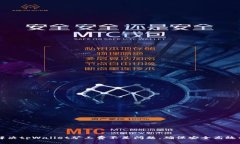 如何解决tpWallet矿工费不足问题，确保安全高效的