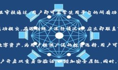 如何避免TPWallet钱包被冻结？全面解析及注意事项