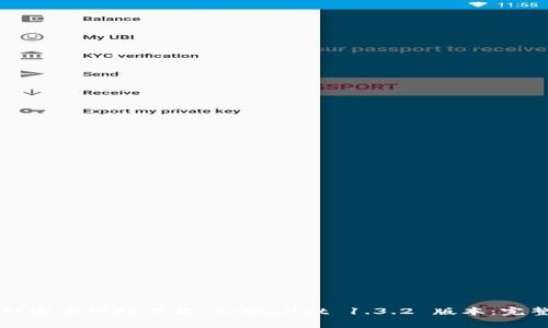 如何从官方网站下载 tpWallet 1.3.2 版本：完整指南