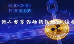 在tpWallet中找到狗狗币（Dogecoin）的链接通常涉及