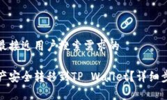 思考一个并且最接近用户搜索需求的如何将火币